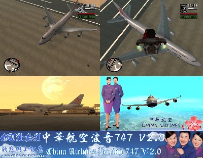 China Airlines 747-400